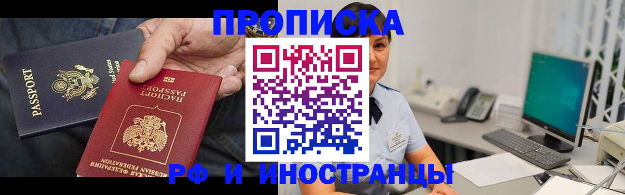 временная регистрация адрес в Рассказово