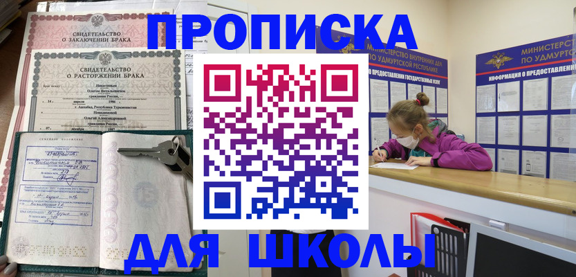 временная регистрация недорого в Рассказово