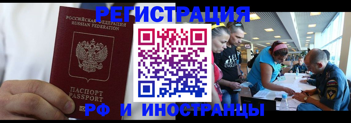 купить прописку в Рассказово